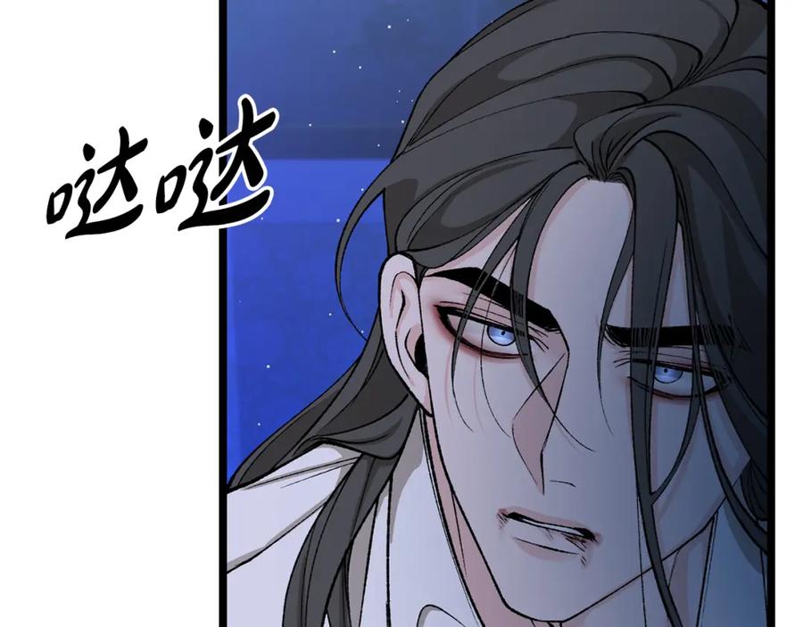 《热病》第36话 投怀送抱 第66页