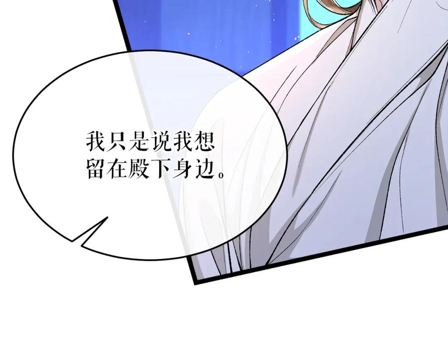 《热病》第36话 投怀送抱 第118页