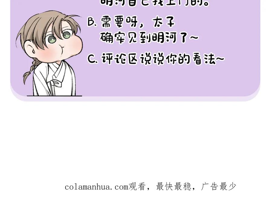 《热病》第36话 投怀送抱 第170页
