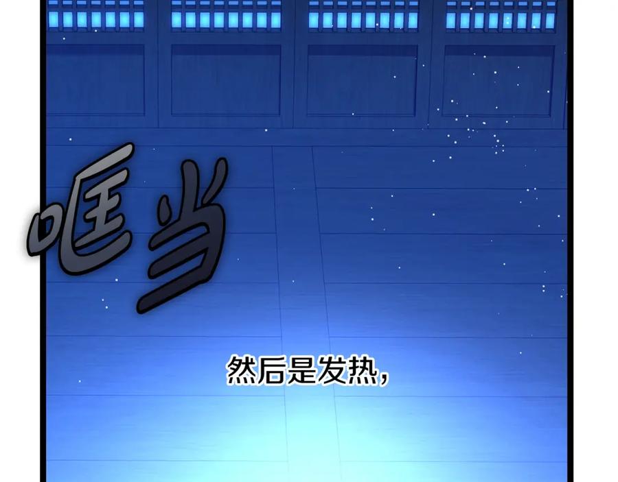 《热病》第36话 投怀送抱 第46页