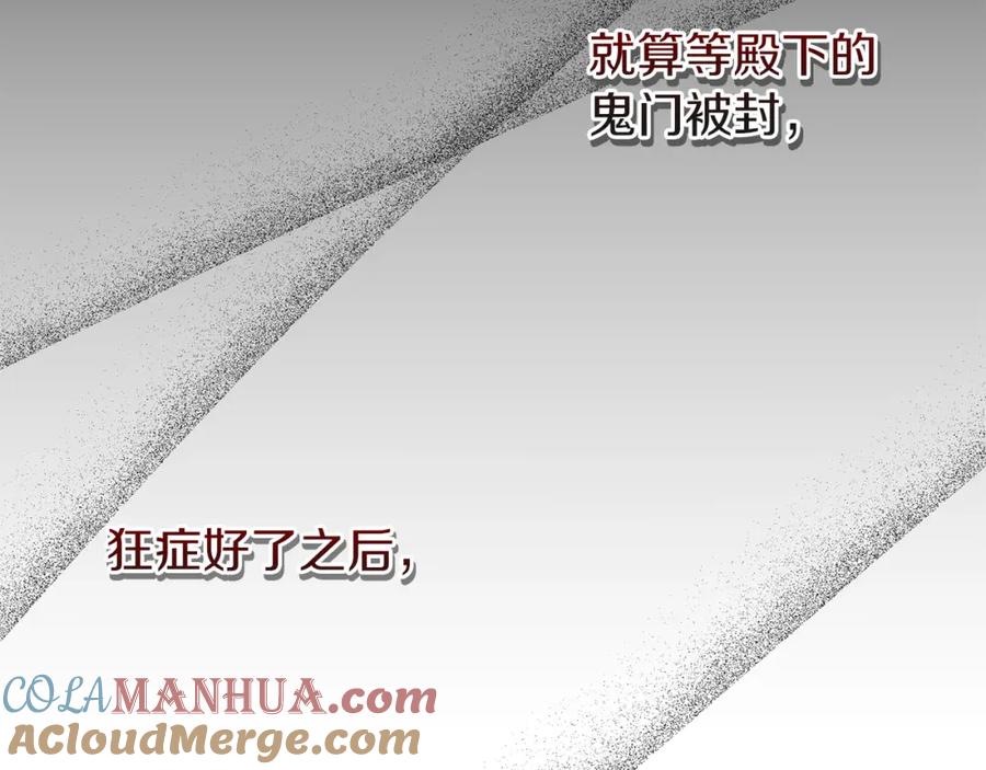 《热病》第36话 投怀送抱 第145页
