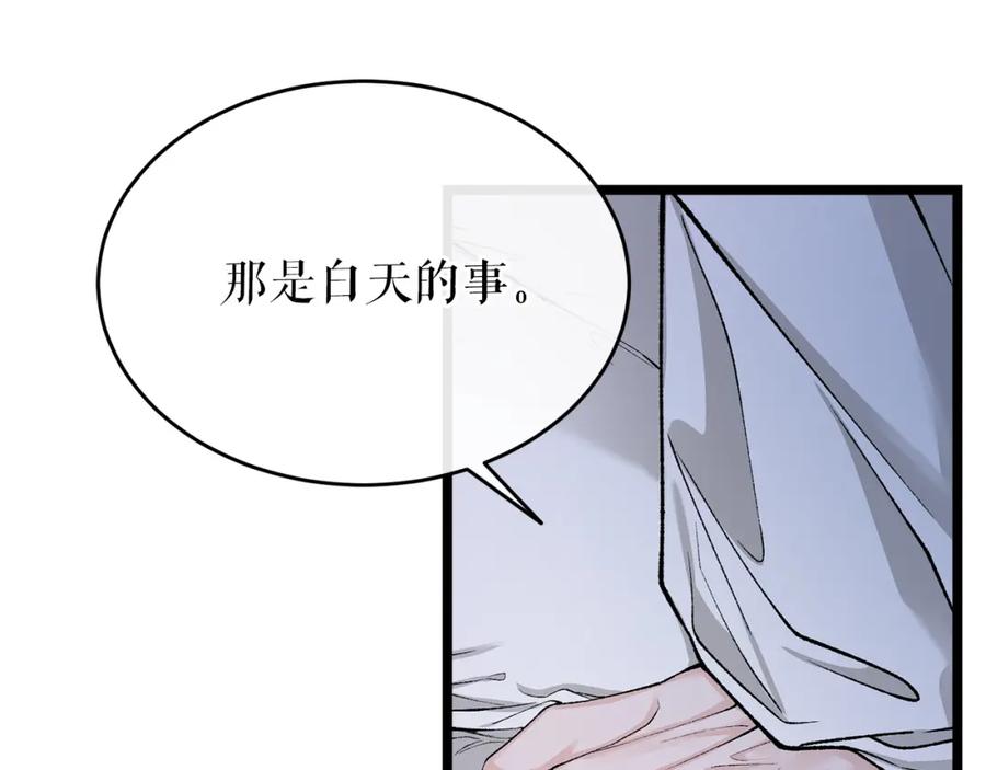 《热病》第36话 投怀送抱 第124页