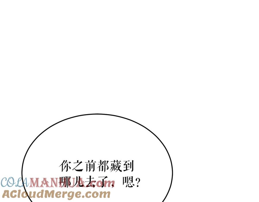 《热病》第36话 投怀送抱 第85页