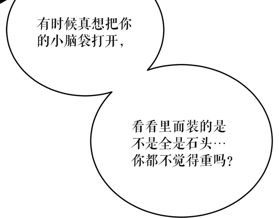 《热病》第36话 投怀送抱 第164页