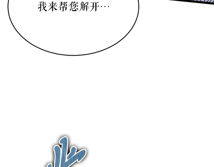 《热病》第36话 投怀送抱 第70页