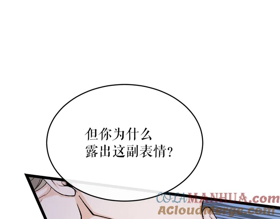 《热病》第36话 投怀送抱 第109页