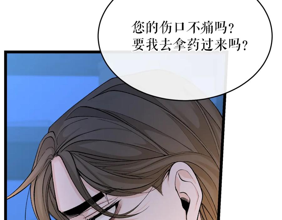 《热病》第36话 投怀送抱 第103页