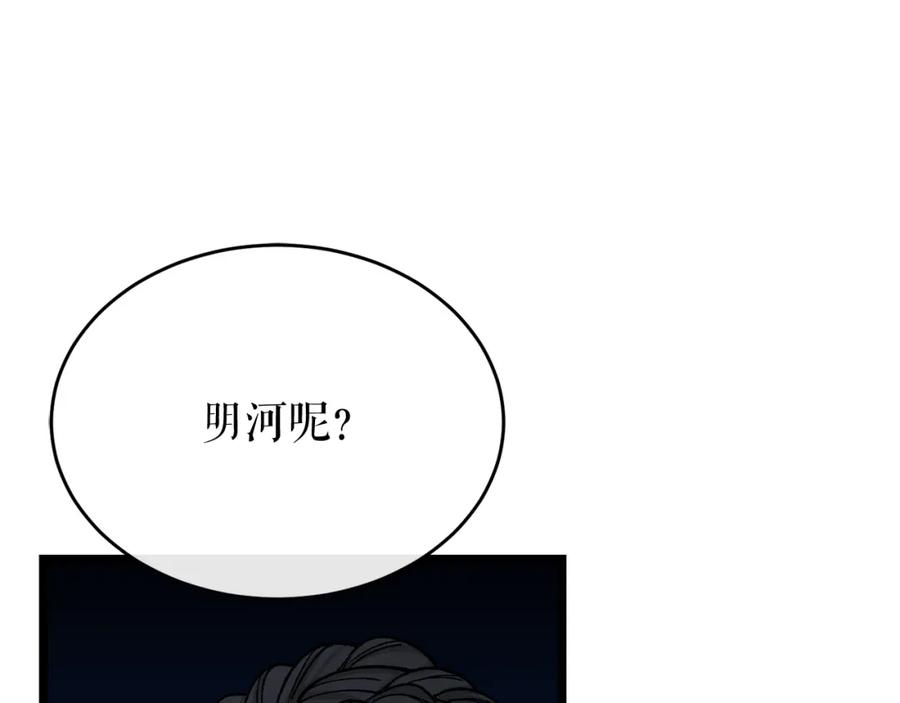 《热病》第36话 投怀送抱 第6页