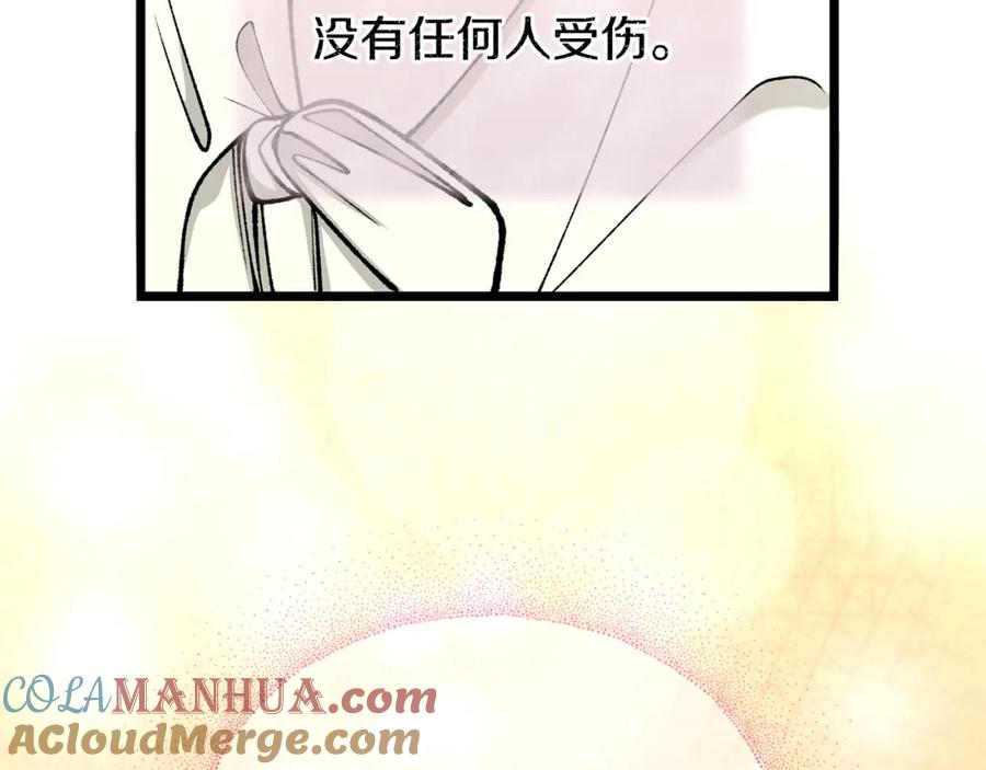 《热病》第36话 投怀送抱 第25页