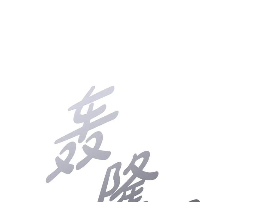 《热病》第36话 投怀送抱 第59页
