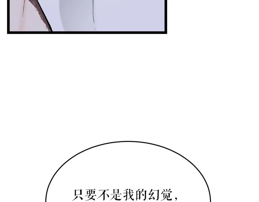 《热病》第36话 投怀送抱 第139页