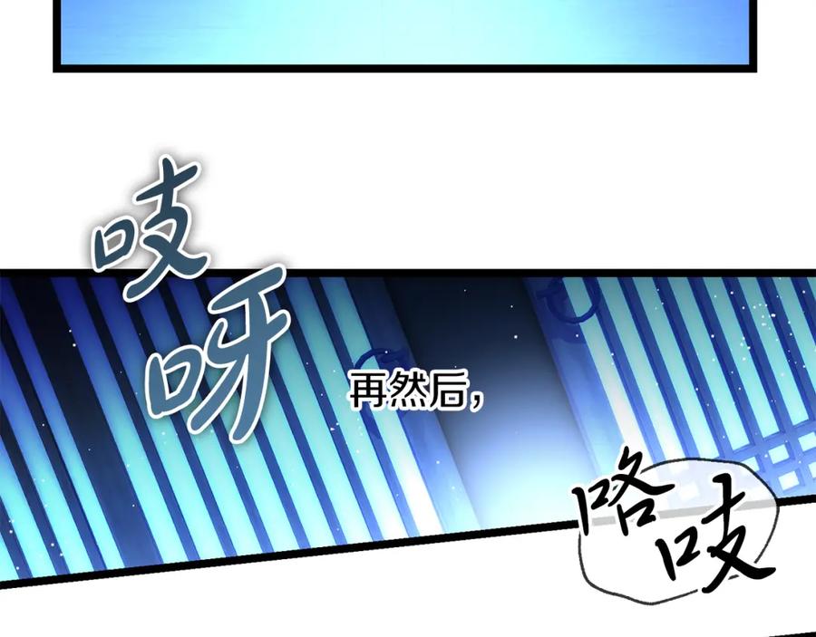 《热病》第36话 投怀送抱 第47页