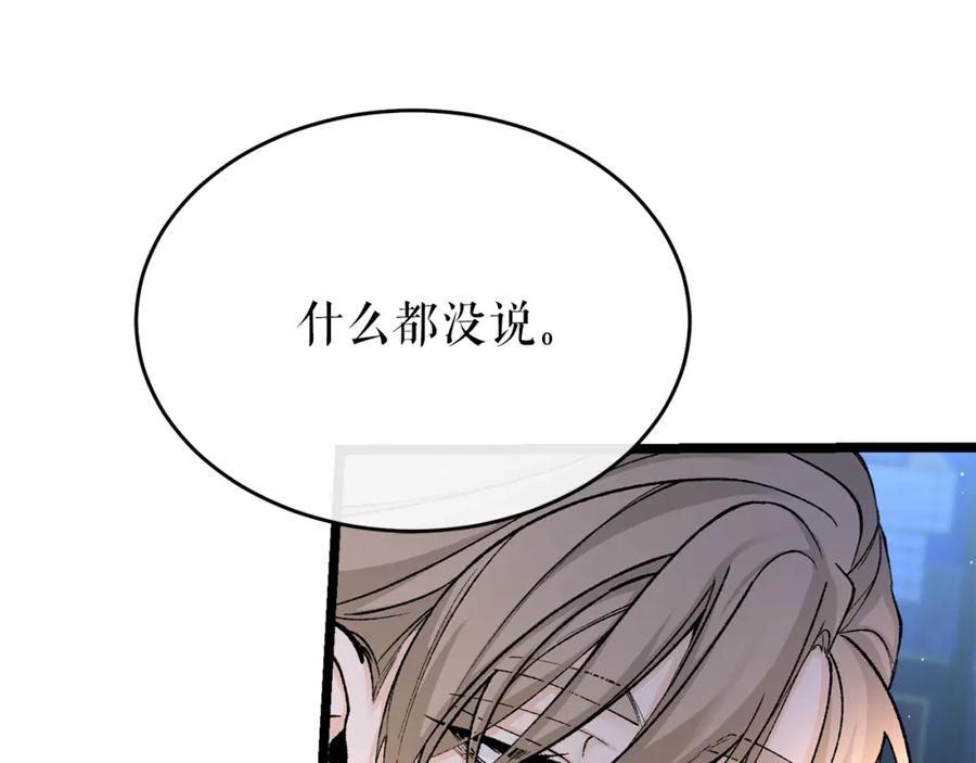 《热病》第36话 投怀送抱 第106页