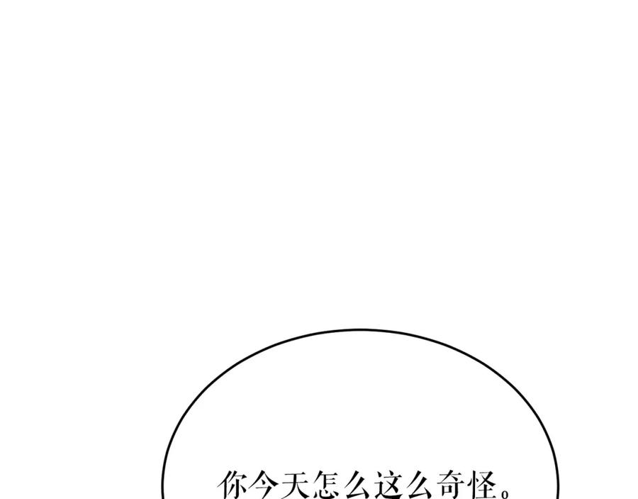 《热病》第36话 投怀送抱 第150页