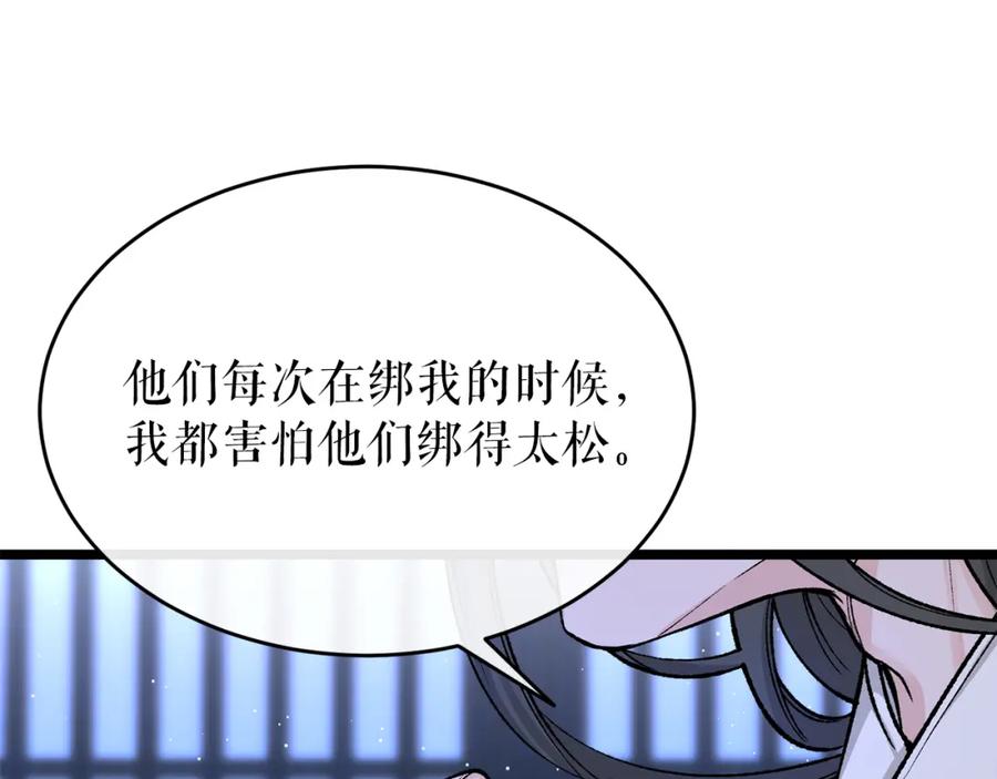 《热病》第36话 投怀送抱 第90页