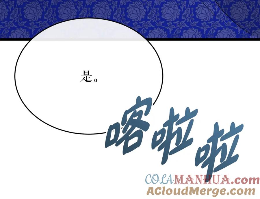 《热病》第36话 投怀送抱 第13页