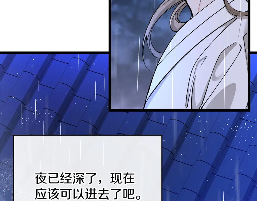 《热病》第36话 投怀送抱 第40页