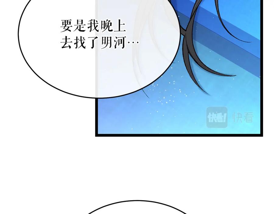 《热病》第36话 投怀送抱 第10页