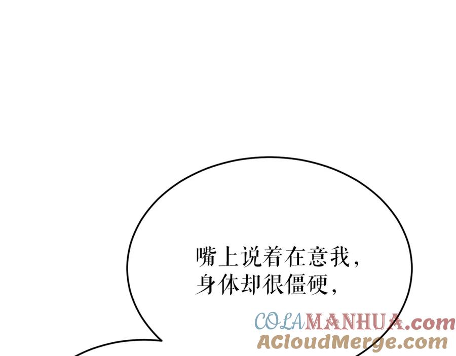 《热病》第36话 投怀送抱 第153页