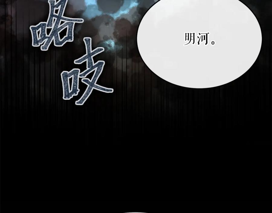 《热病》第36话 投怀送抱 第34页