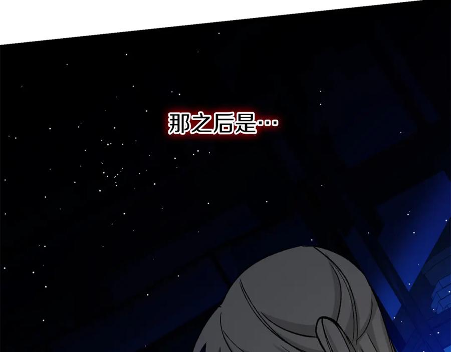 《热病》第36话 投怀送抱 第48页