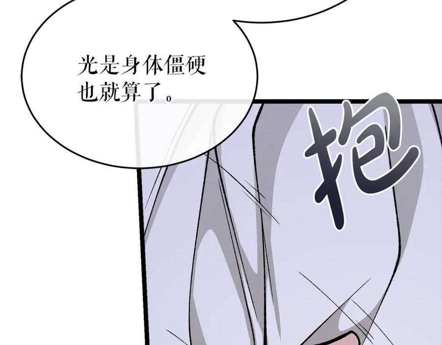 《热病》第36话 投怀送抱 第154页