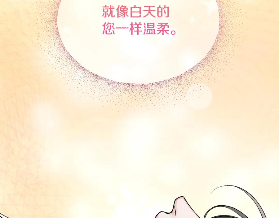 《热病》第36话 投怀送抱 第26页