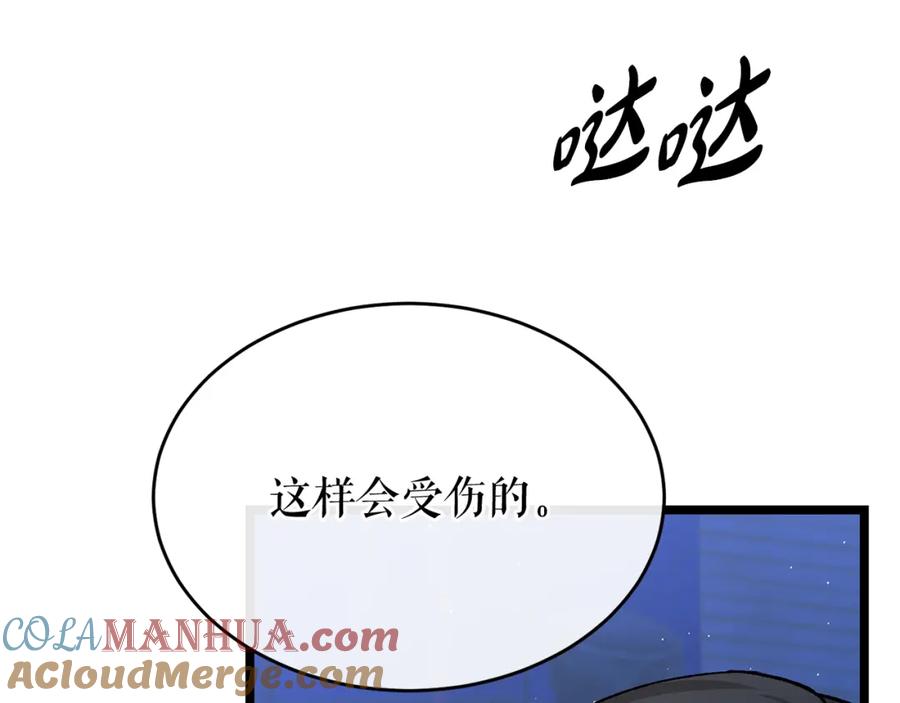 《热病》第36话 投怀送抱 第65页