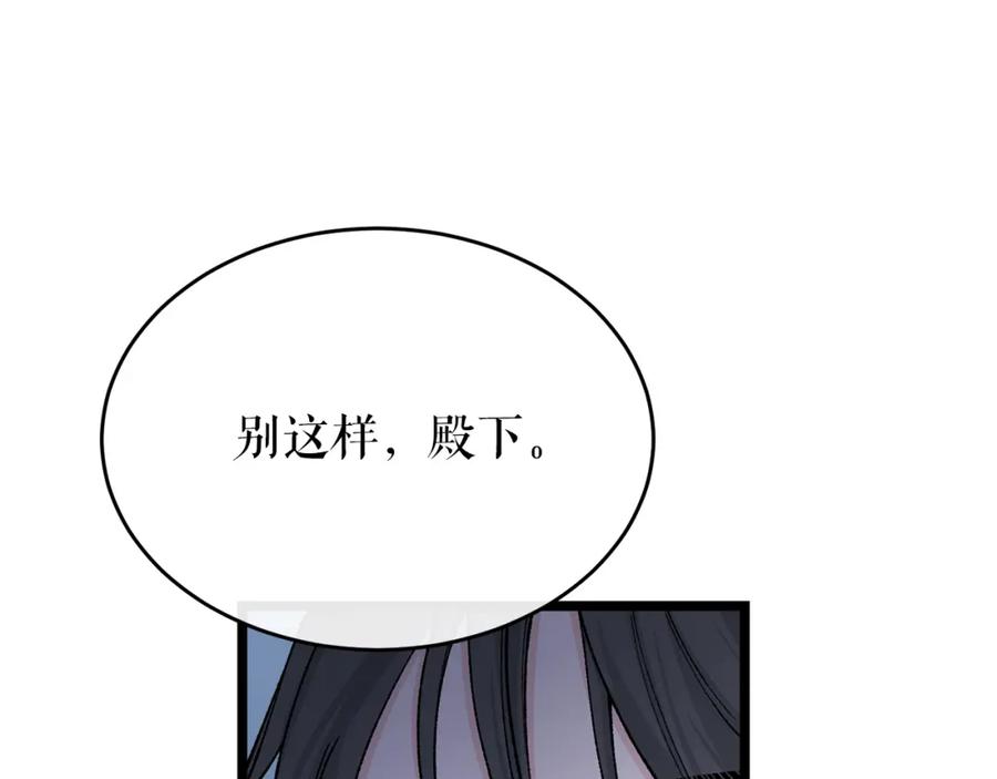 《热病》第36话 投怀送抱 第95页