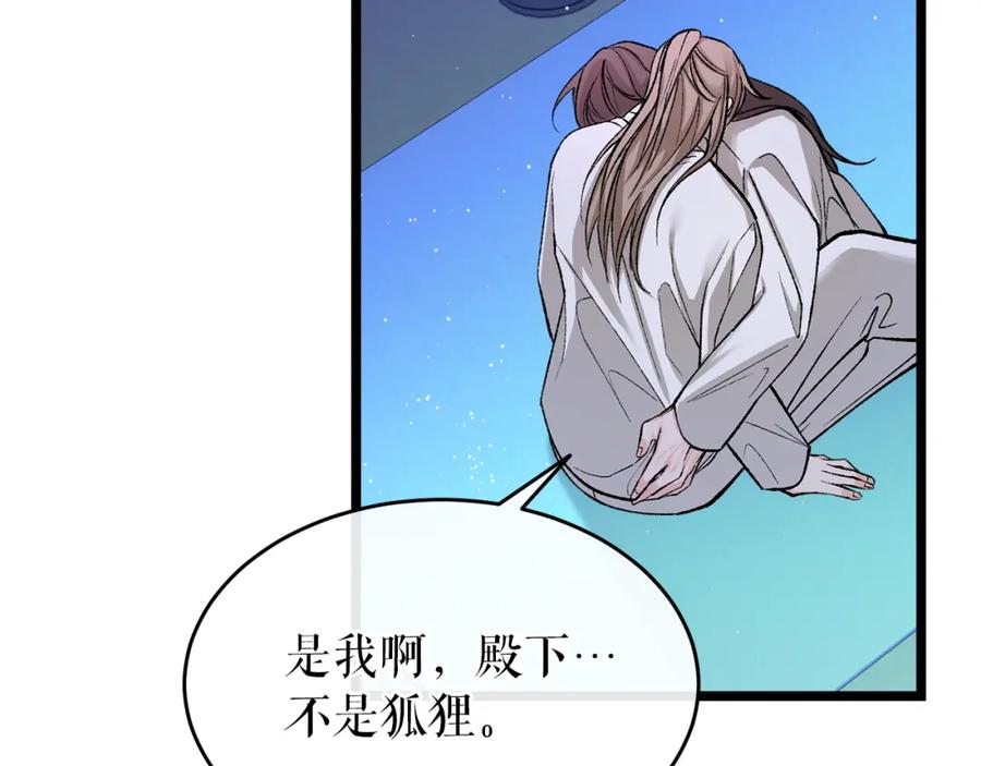 《热病》第36话 投怀送抱 第136页