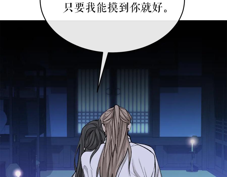 《热病》第36话 投怀送抱 第140页