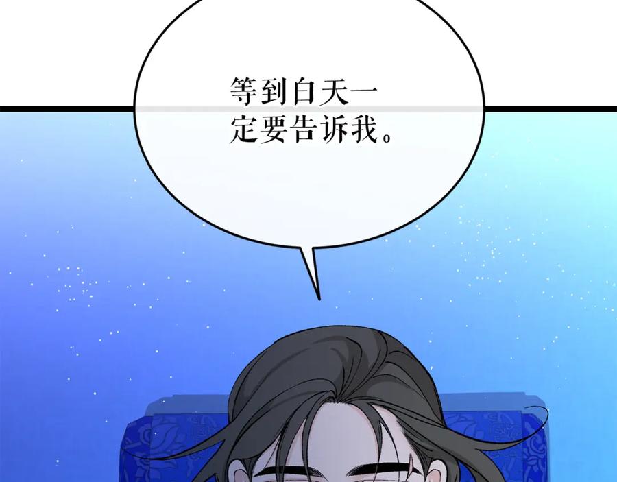 《热病》第36话 投怀送抱 第11页