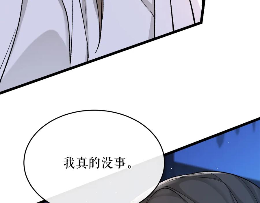 《热病》第36话 投怀送抱 第116页