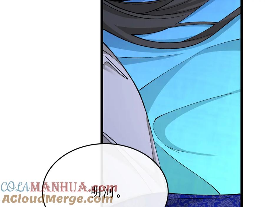 《热病》第36话 投怀送抱 第29页