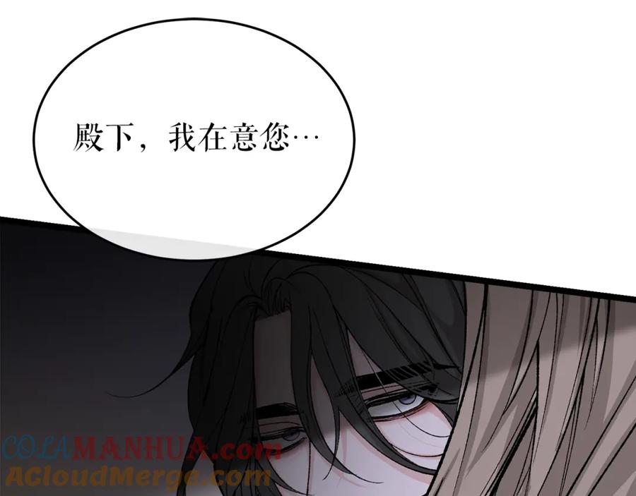 《热病》第36话 投怀送抱 第133页