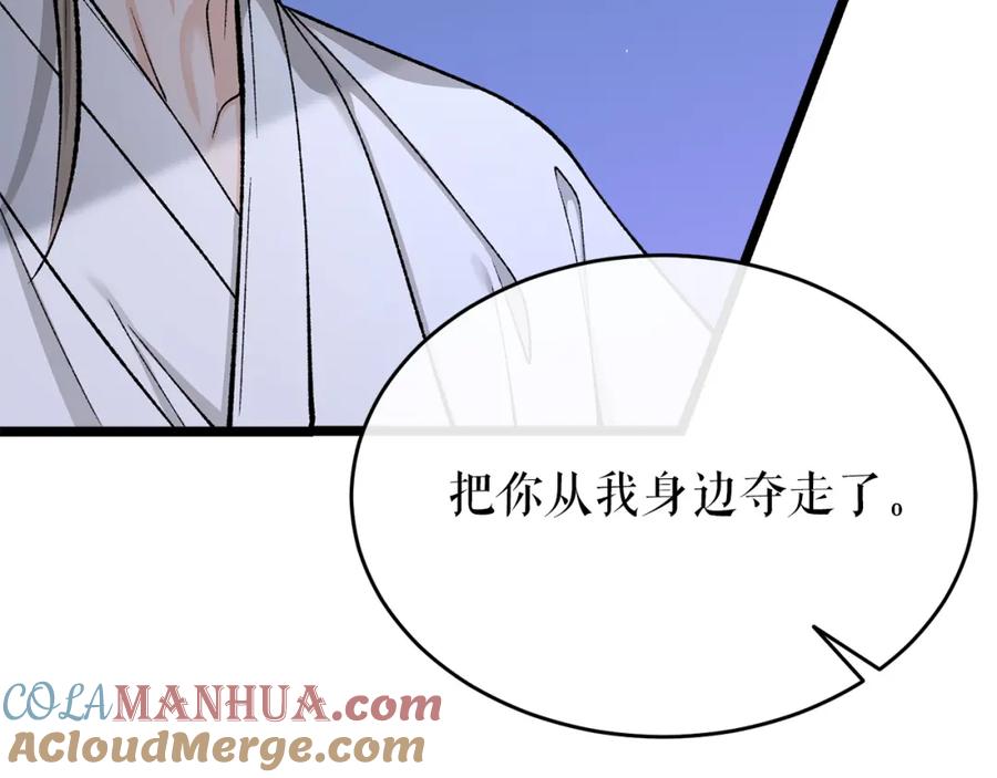 《热病》第36话 投怀送抱 第89页