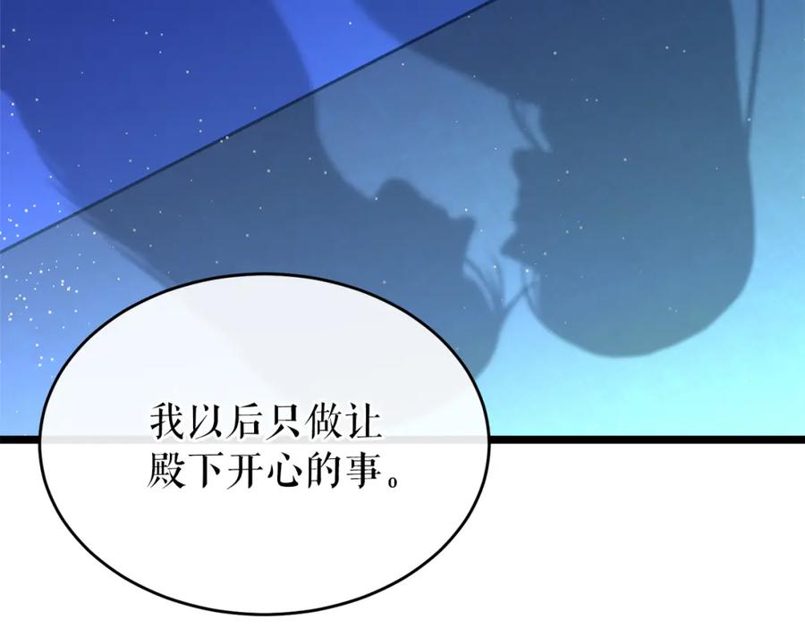 《热病》第36话 投怀送抱 第120页