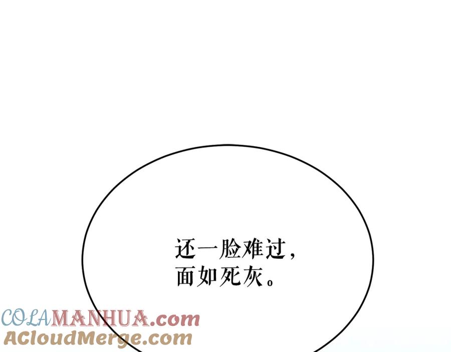 《热病》第36话 投怀送抱 第157页