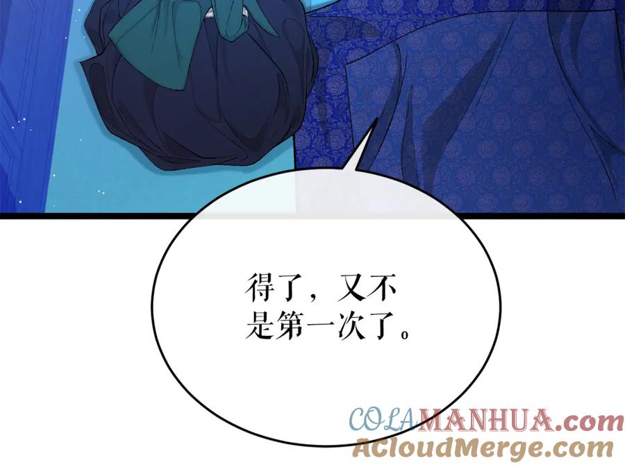《热病》第36话 投怀送抱 第5页