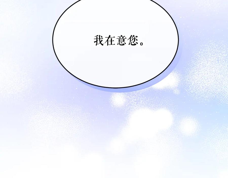 《热病》第36话 投怀送抱 第131页