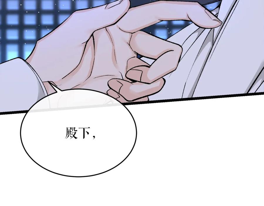 《热病》第36话 投怀送抱 第91页