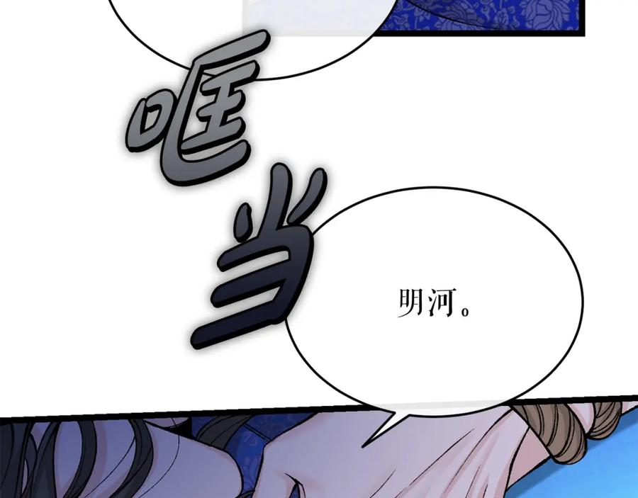 《热病》第36话 投怀送抱 第30页
