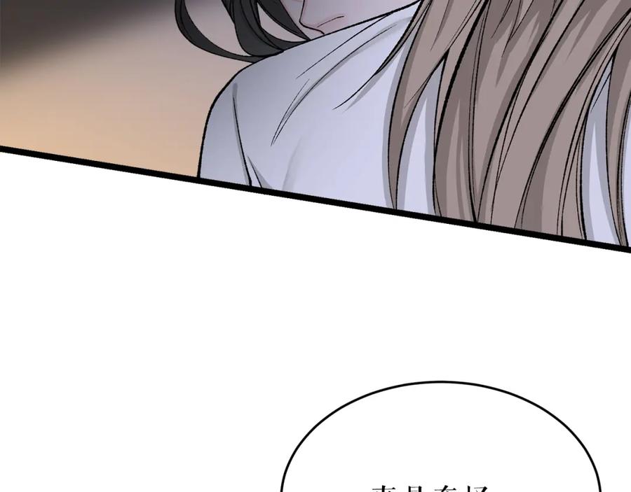 《热病》第36话 投怀送抱 第134页