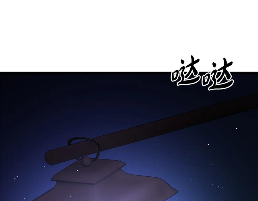 《热病》第36话 投怀送抱 第43页