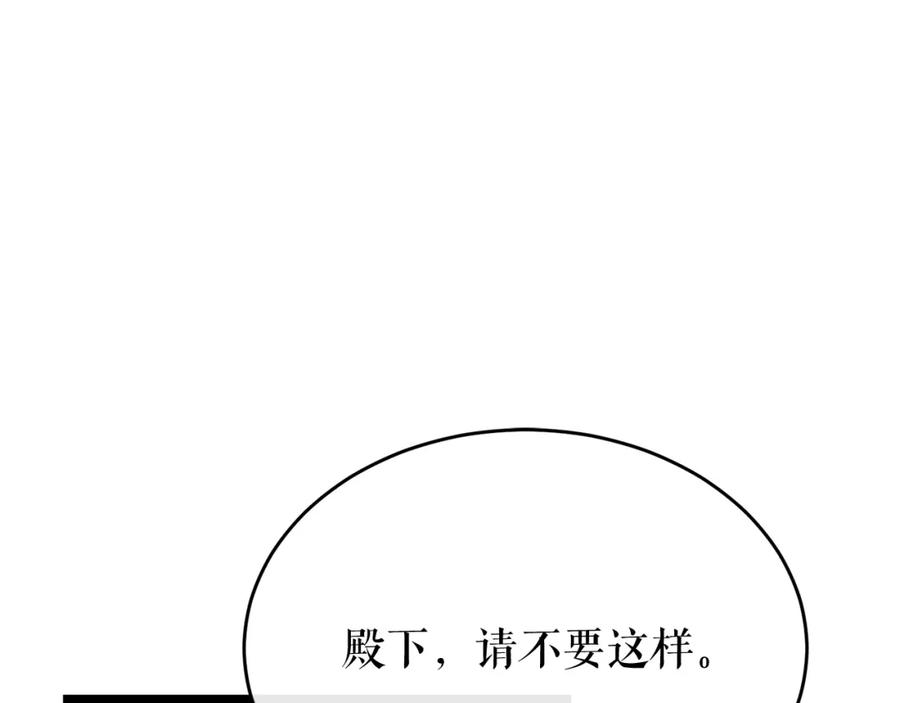 《热病》第36话 投怀送抱 第62页