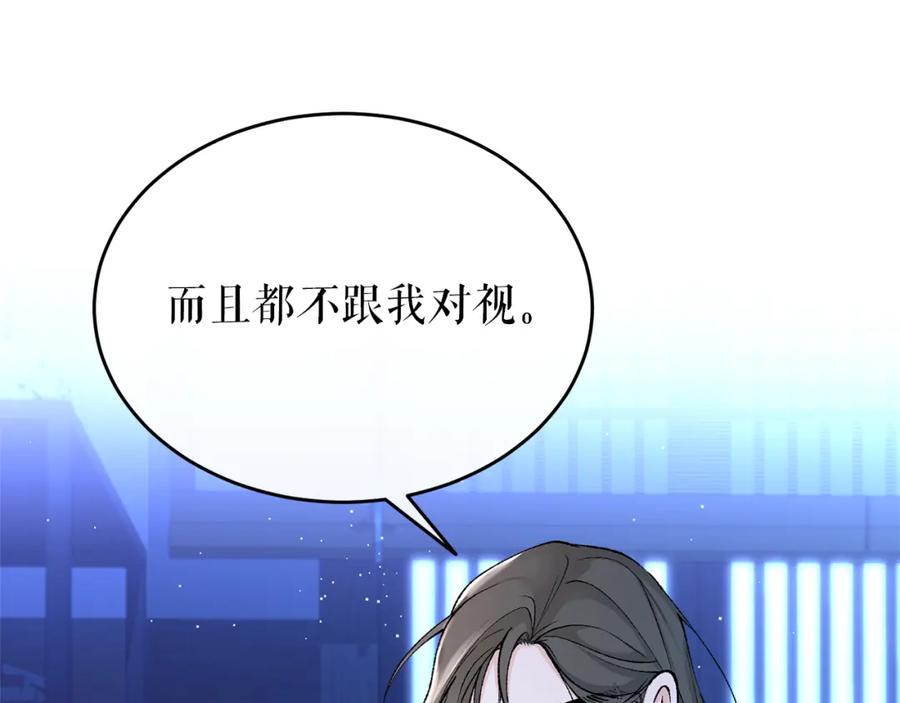 《热病》第36话 投怀送抱 第111页