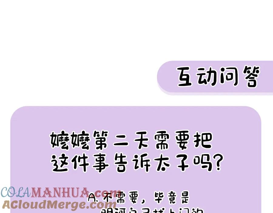 《热病》第36话 投怀送抱 第169页