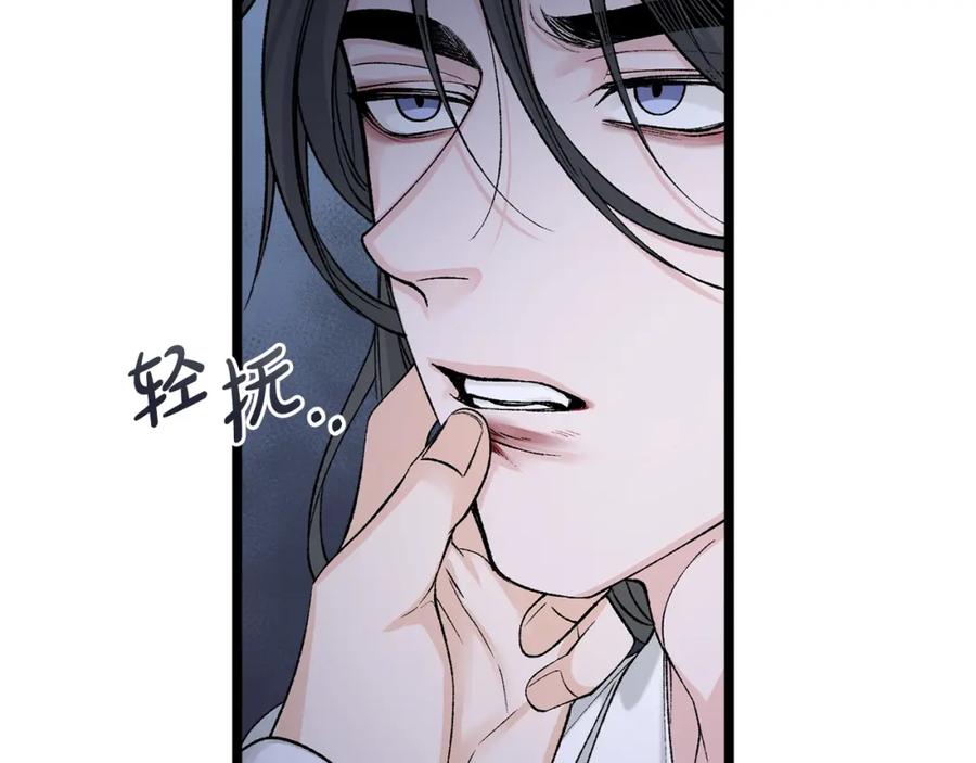 《热病》第36话 投怀送抱 第96页