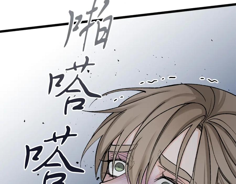 《热病》第37话 可怕是人心 第187页