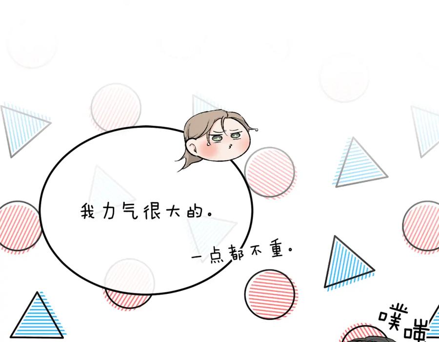 《热病》第37话 可怕是人心 第90页